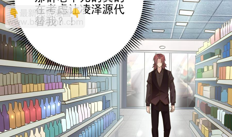 《傀奇开发商》第215话 我送你回家 第41页