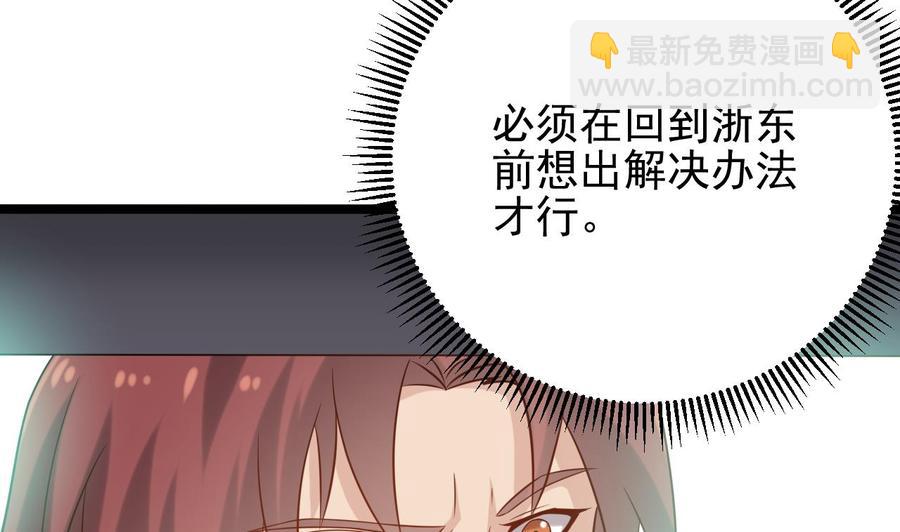 《傀奇开发商》第215话 我送你回家 第43页