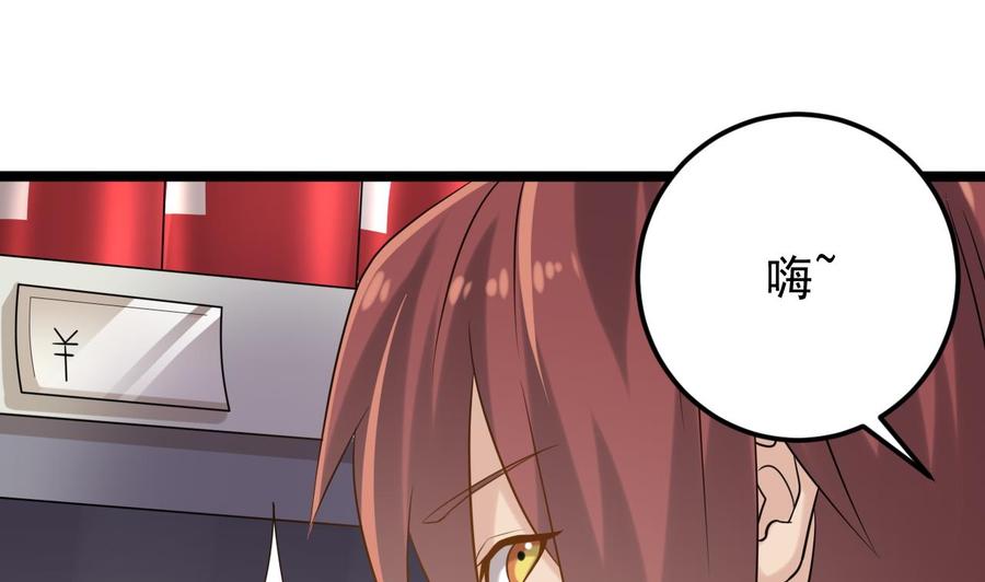 《傀奇开发商》第215话 我送你回家 第46页