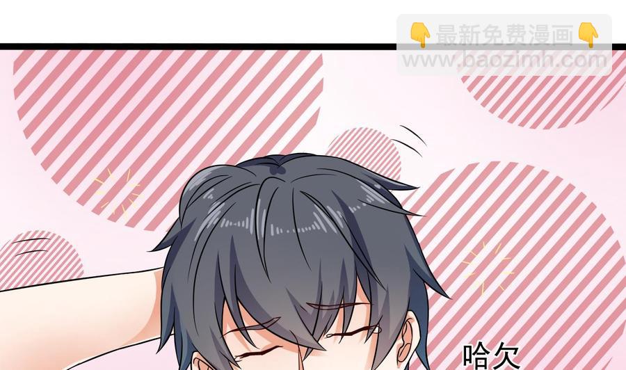 《傀奇开发商》第215话 我送你回家 第8页