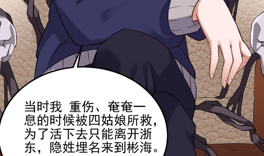 《傀奇开发商》第213话 陈年往事？ 第13页