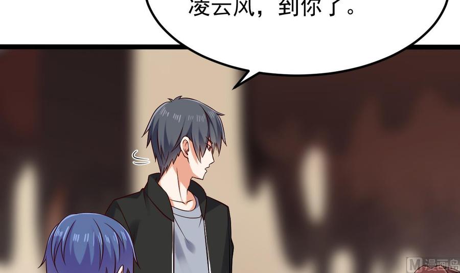 《傀奇开发商》第213话 陈年往事？ 第15页