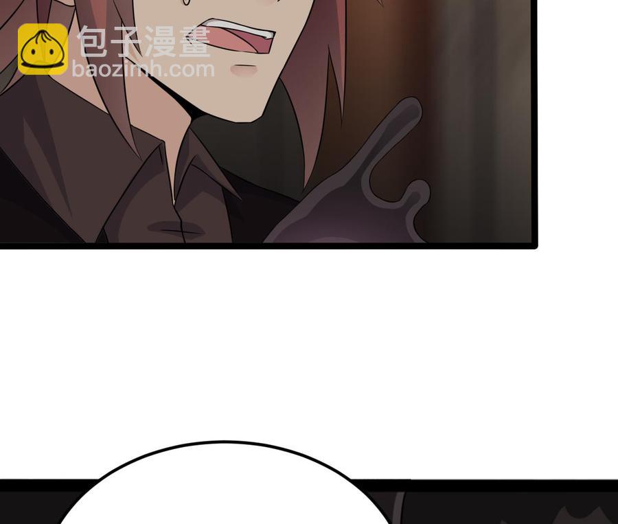 《傀奇开发商》第213话 陈年往事？ 第28页