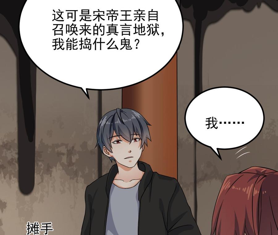 《傀奇开发商》第213话 陈年往事？ 第29页