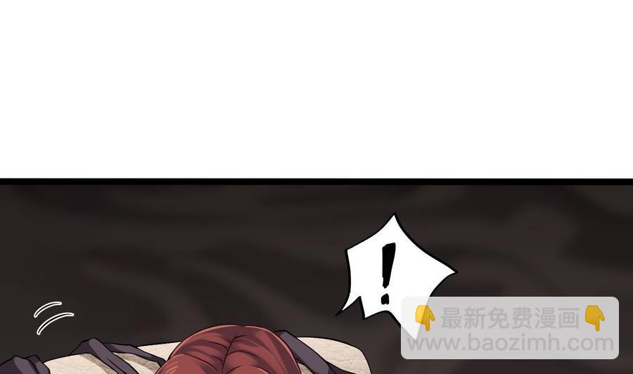 《傀奇开发商》第213话 陈年往事？ 第31页