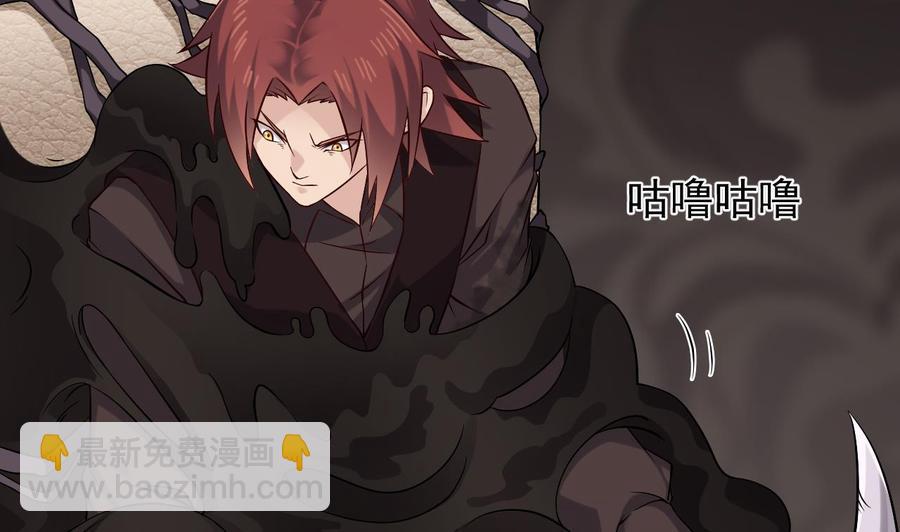 《傀奇开发商》第213话 陈年往事？ 第32页
