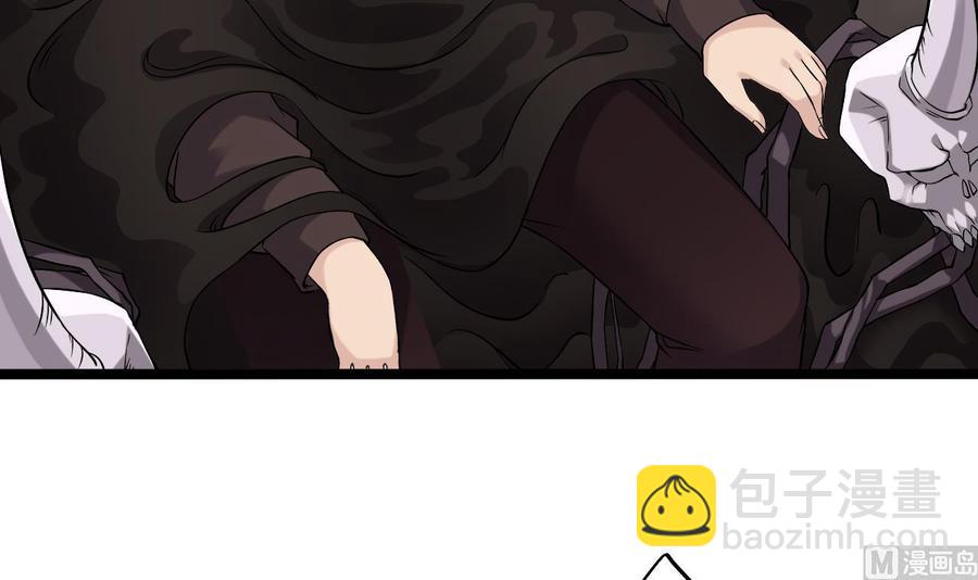 《傀奇开发商》第213话 陈年往事？ 第33页