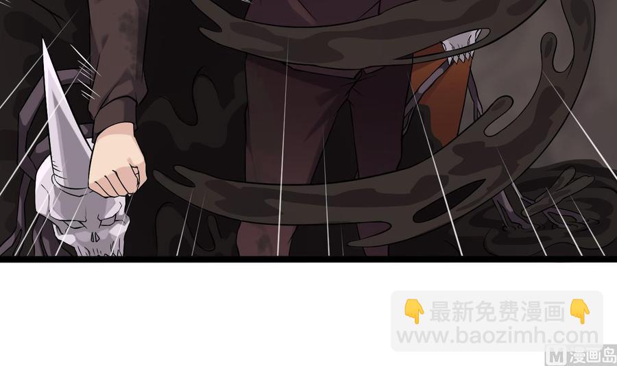 《傀奇开发商》第213话 陈年往事？ 第36页