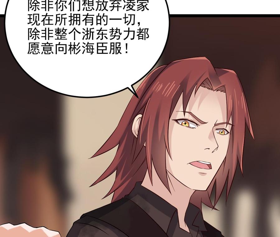 《傀奇开发商》第213话 陈年往事？ 第41页