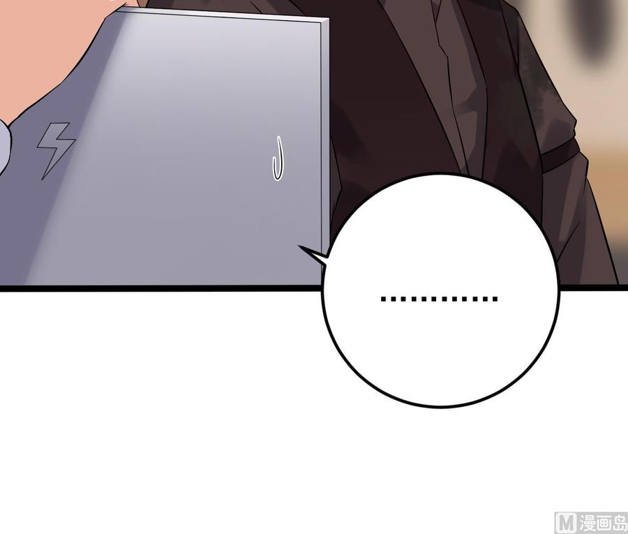 《傀奇开发商》第213话 陈年往事？ 第42页