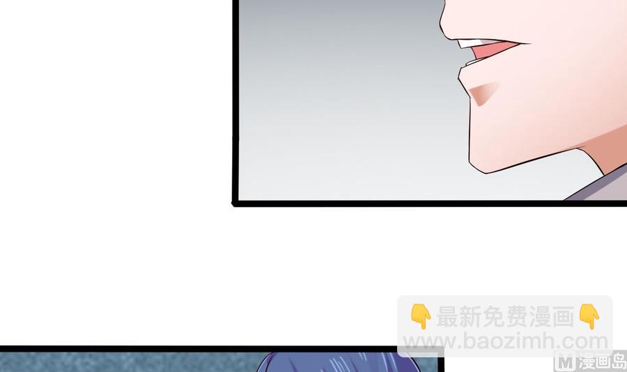 《傀奇开发商》第213话 陈年往事？ 第9页