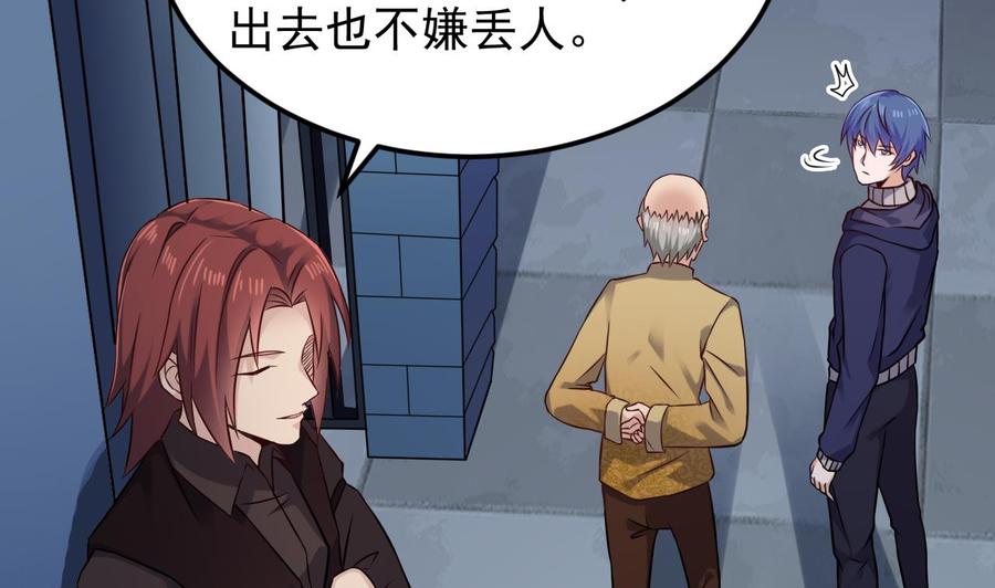 《傀奇开发商》第214话 包教包会！ 第10页