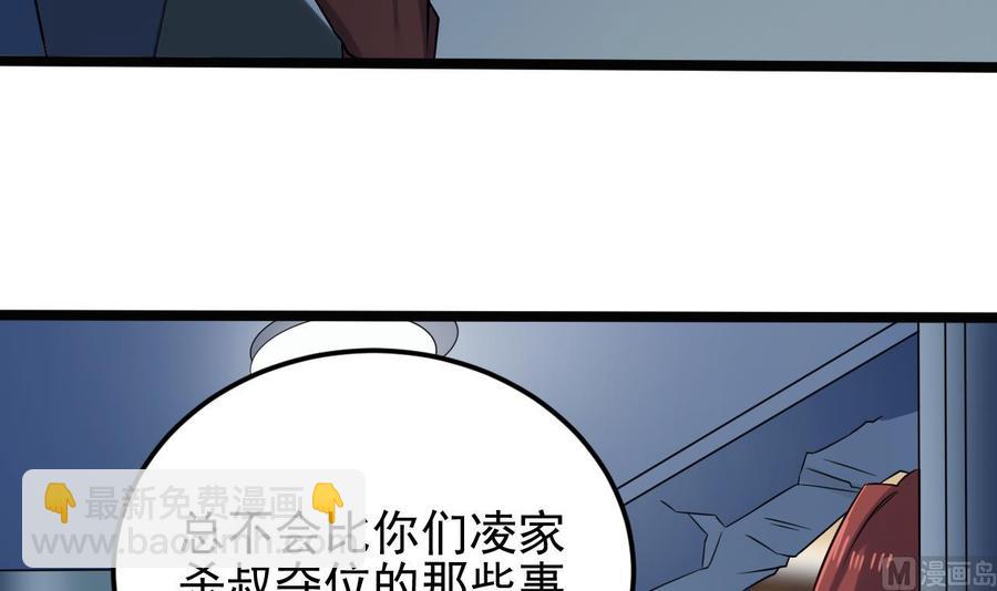 《傀奇开发商》第214话 包教包会！ 第12页
