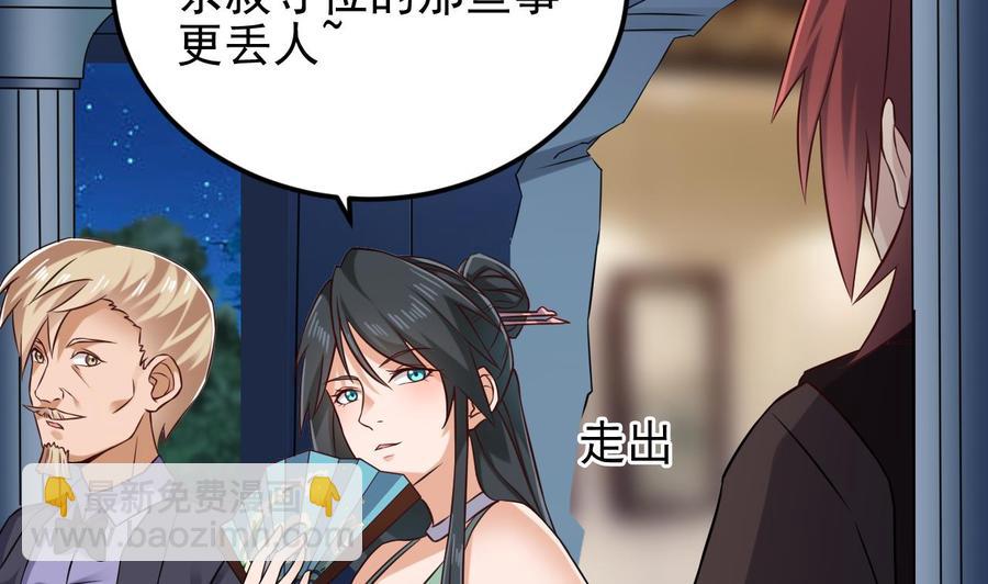 《傀奇开发商》第214话 包教包会！ 第13页