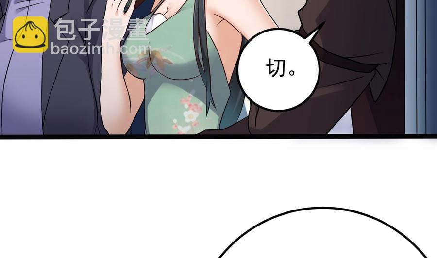 《傀奇开发商》第214话 包教包会！ 第14页