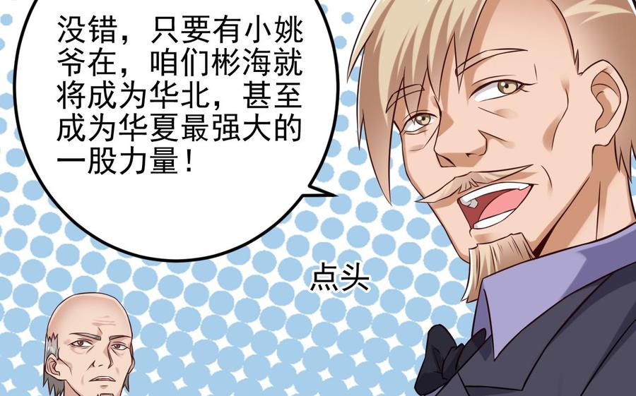 《傀奇开发商》第214话 包教包会！ 第17页