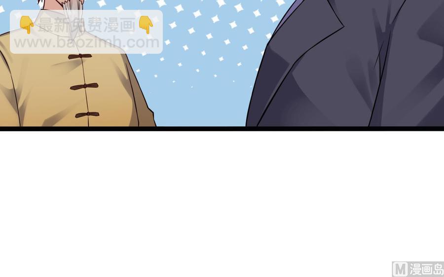 《傀奇开发商》第214话 包教包会！ 第18页