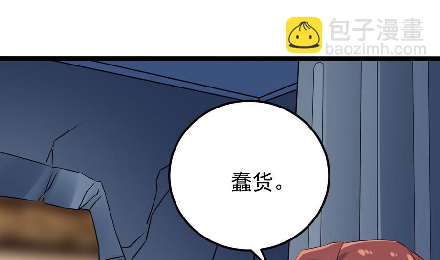《傀奇开发商》第214话 包教包会！ 第19页
