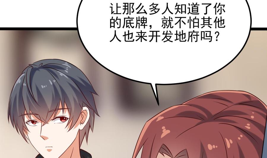 《傀奇开发商》第214话 包教包会！ 第22页