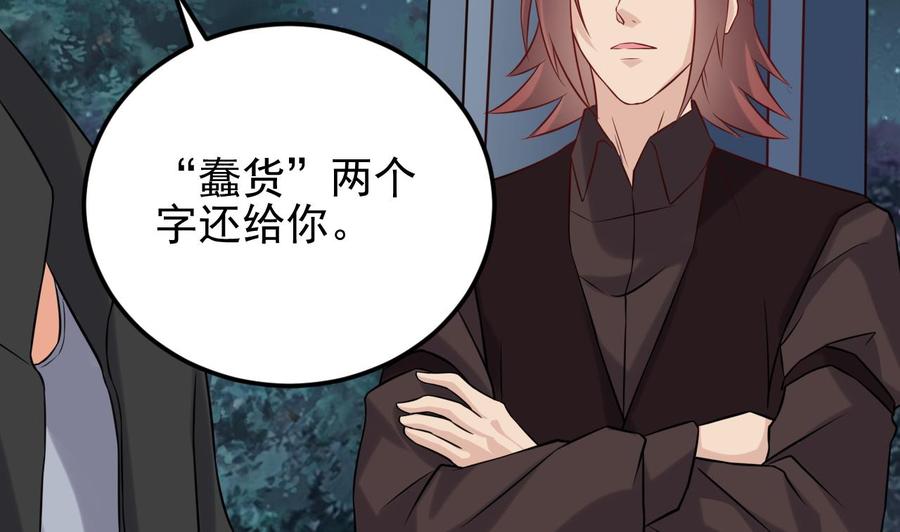 《傀奇开发商》第214话 包教包会！ 第26页