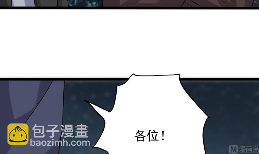 《傀奇开发商》第214话 包教包会！ 第27页