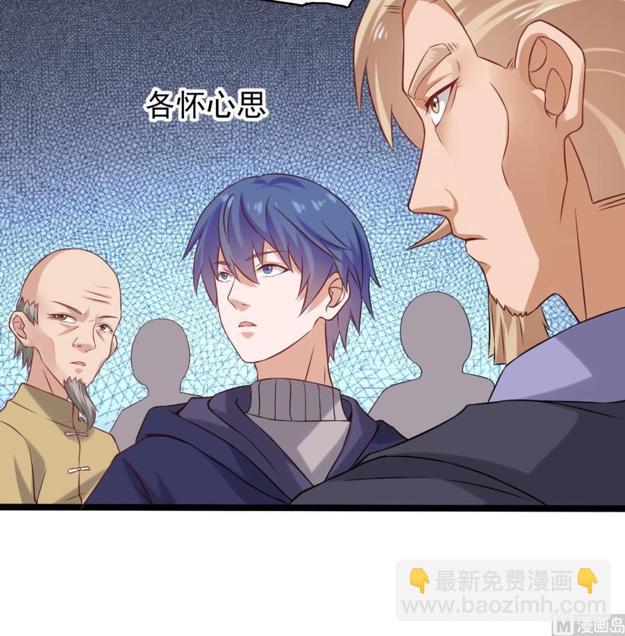 《傀奇开发商》第214话 包教包会！ 第30页