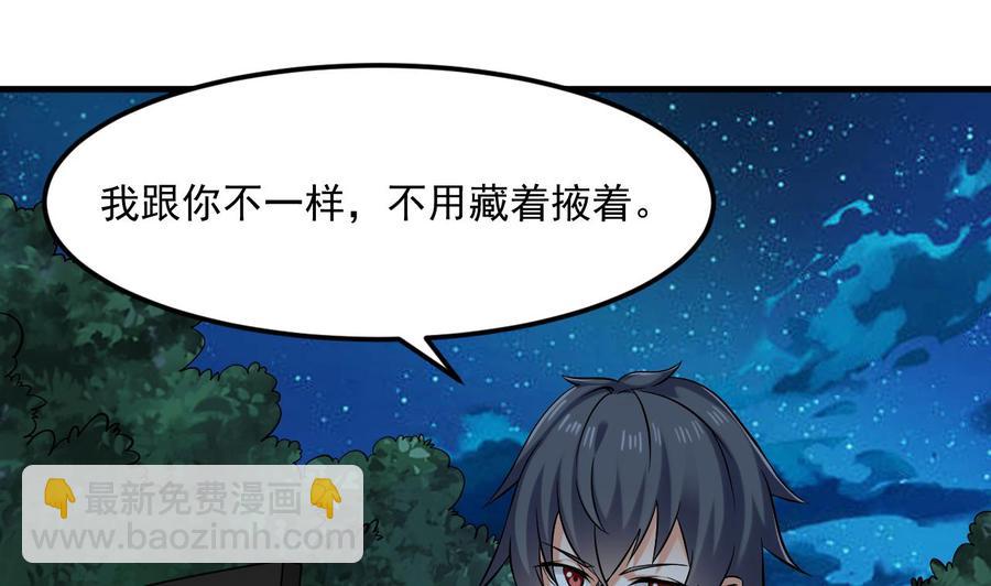 《傀奇开发商》第214话 包教包会！ 第31页