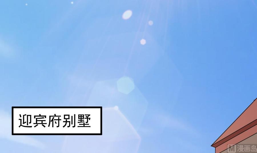 《傀奇开发商》第214话 包教包会！ 第42页