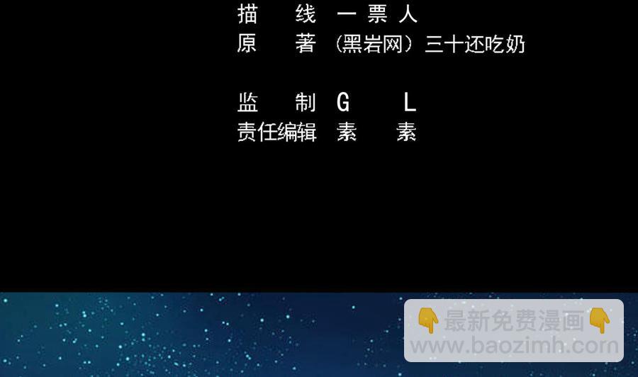《傀奇开发商》第214话 包教包会！ 第5页