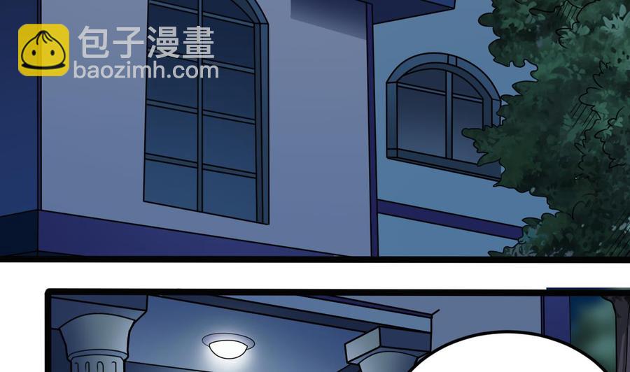 《傀奇开发商》第214话 包教包会！ 第7页