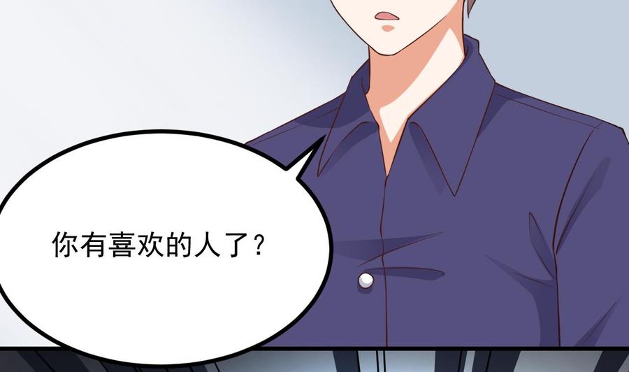 《傀奇开发商》第220话 笨.笨蛋！ 第10页