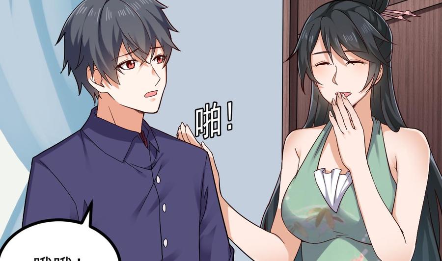 《傀奇开发商》第220话 笨.笨蛋！ 第20页