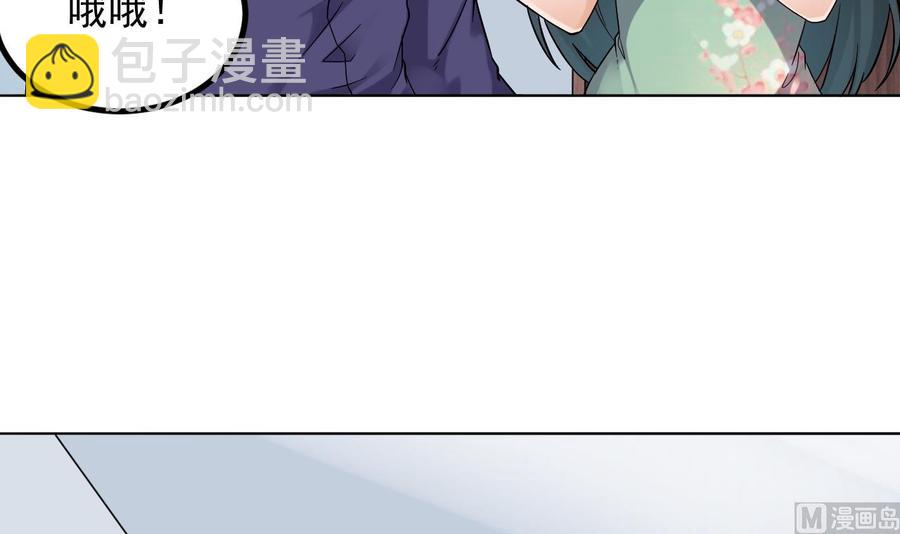 《傀奇开发商》第220话 笨.笨蛋！ 第21页