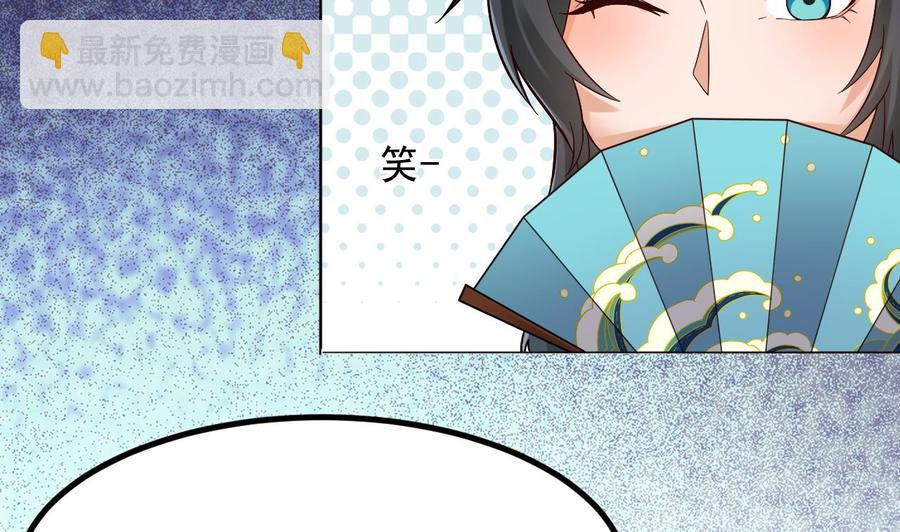 《傀奇开发商》第220话 笨.笨蛋！ 第25页