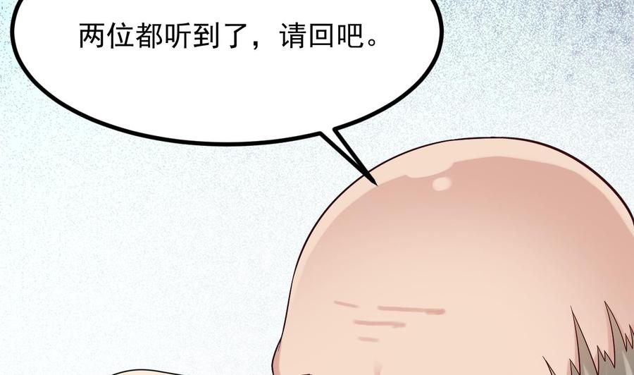 《傀奇开发商》第220话 笨.笨蛋！ 第26页