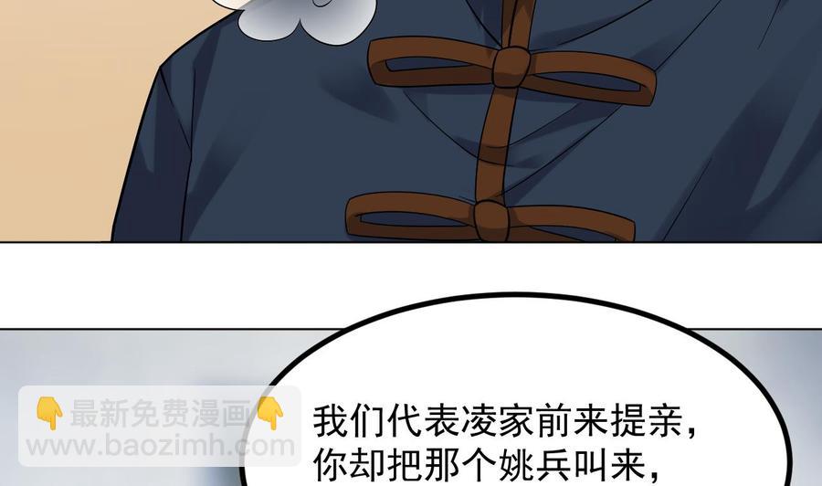 《傀奇开发商》第220话 笨.笨蛋！ 第28页