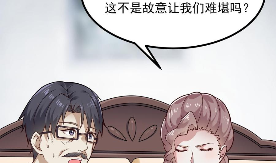 《傀奇开发商》第220话 笨.笨蛋！ 第29页