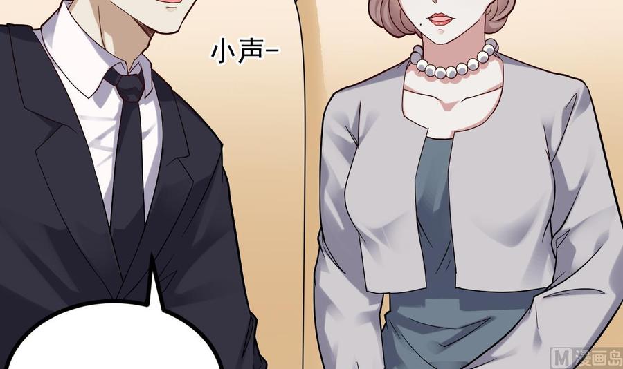《傀奇开发商》第220话 笨.笨蛋！ 第30页