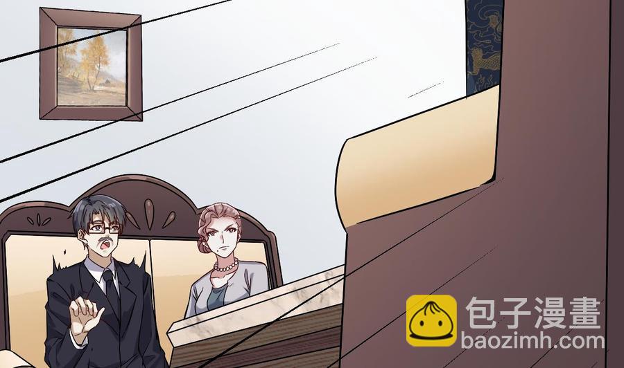 《傀奇开发商》第220话 笨.笨蛋！ 第37页
