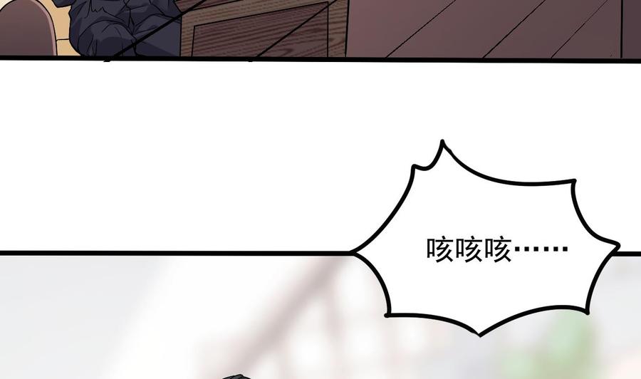 《傀奇开发商》第220话 笨.笨蛋！ 第38页