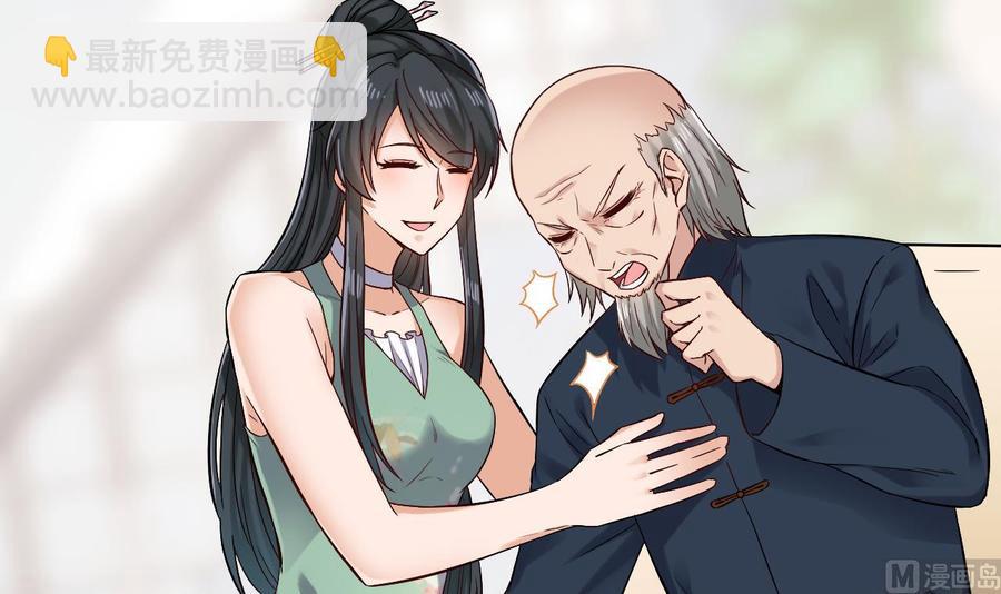 《傀奇开发商》第220话 笨.笨蛋！ 第39页