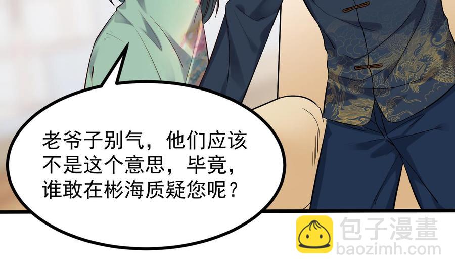 《傀奇开发商》第220话 笨.笨蛋！ 第40页