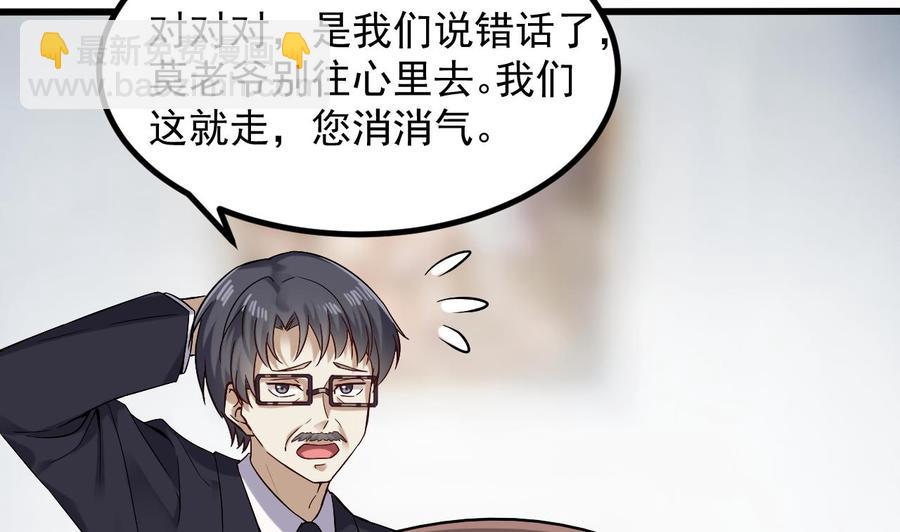 《傀奇开发商》第220话 笨.笨蛋！ 第44页