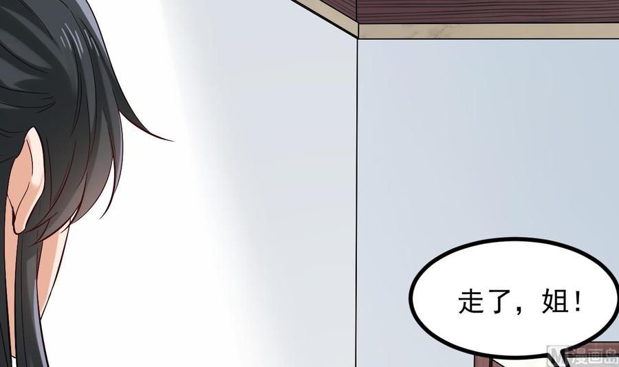 《傀奇开发商》第220话 笨.笨蛋！ 第48页