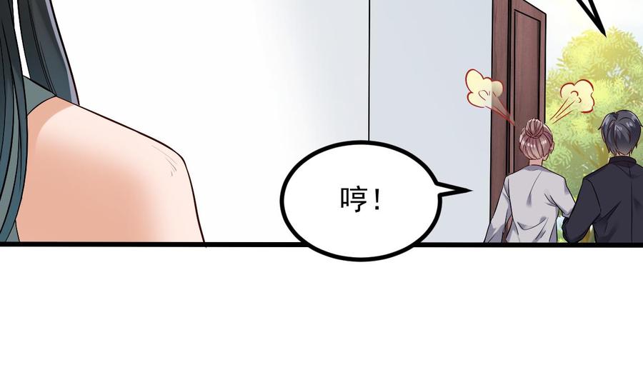 《傀奇开发商》第220话 笨.笨蛋！ 第49页
