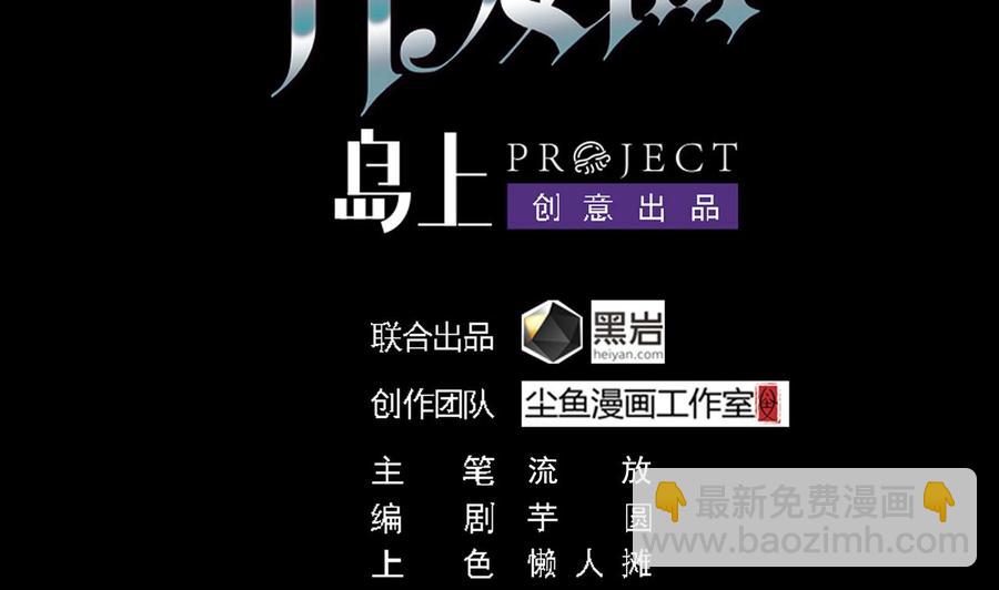 《傀奇开发商》第220话 笨.笨蛋！ 第4页