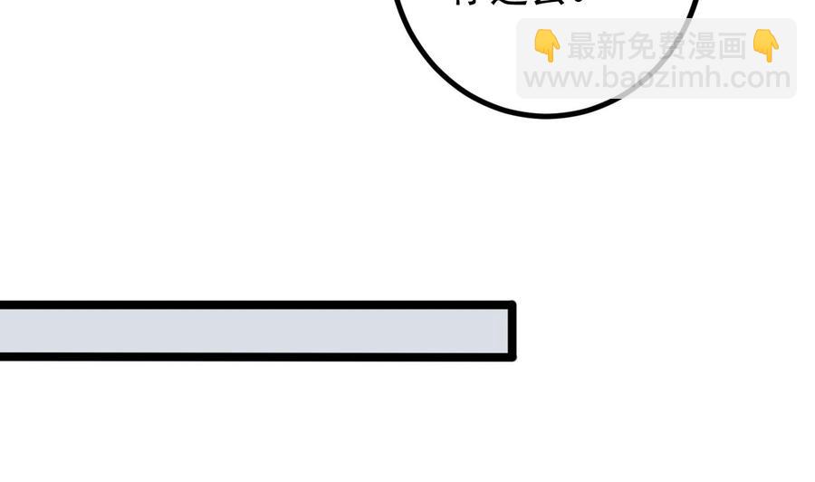 《傀奇开发商》第219话 上门提亲 第14页