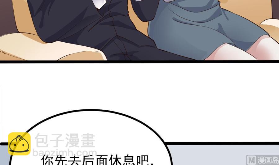 《傀奇开发商》第219话 上门提亲 第21页