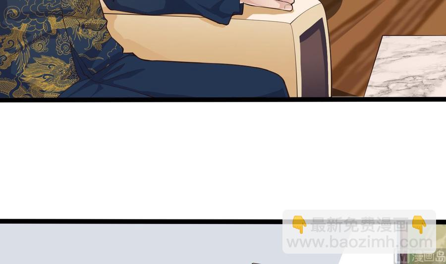 《傀奇开发商》第219话 上门提亲 第24页