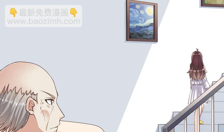《傀奇开发商》第219话 上门提亲 第25页